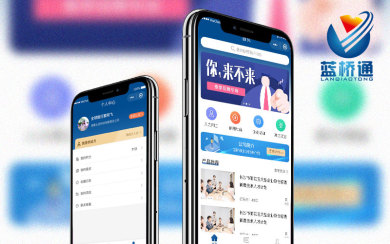 藍橋通企業(yè)服務平臺小程序