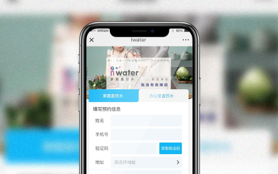 Iwater健康水 公眾號(hào)開發(fā)