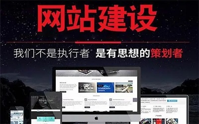 網(wǎng)站建設(shè)的基本原則是什么？