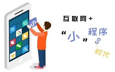 開發(fā)一個(gè)商城小程序?yàn)槭裁匆欢ㄒx擇定制？