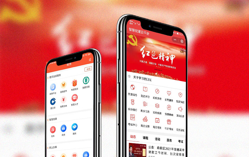 碑林常德市智慧黨建APP